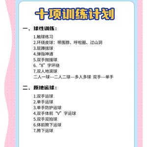 如何利用科技手段提升篮球训练场地的使用体验?